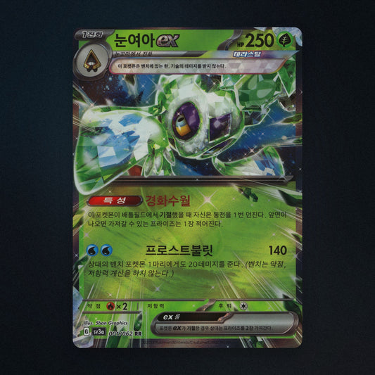 Froslass ex Pokemon TCG 001/62 Raging Surf Near Mint front