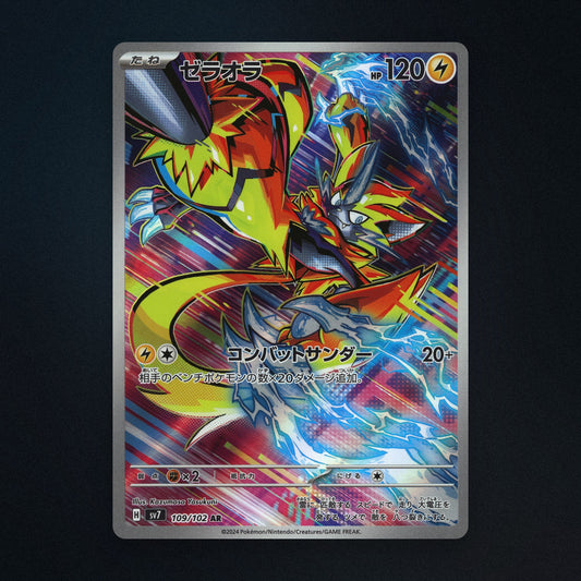 Zeraora Pokemon TCG 109/102 Stellar Miracle Near Mint front