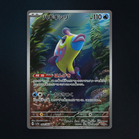 Duskull Pokemon TCG 68/64 Shrouded Fable Near Mint front