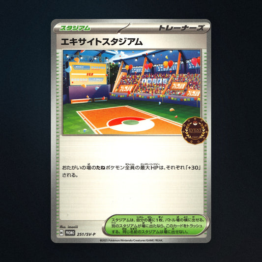 Exciting Stadium Pokemon TCG 251/SV-P Scarlet & Violet Promo Cards Near Mint front