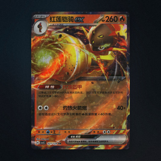 Armarouge ex Pokemon TCG 021/129 Black Crystal Blaze Near Mint front