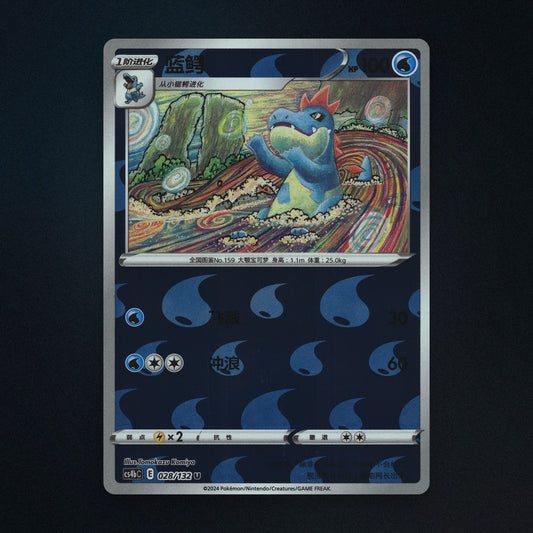 Croconaw Pokemon TCG 028/132 Nine Colors Gathering Near Mint front