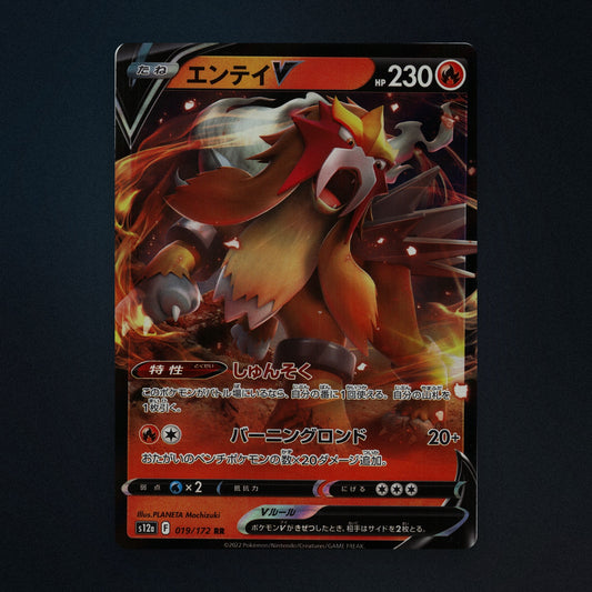 Entei V Pokemon TCG 019/172 VSTAR Universe Near Mint front