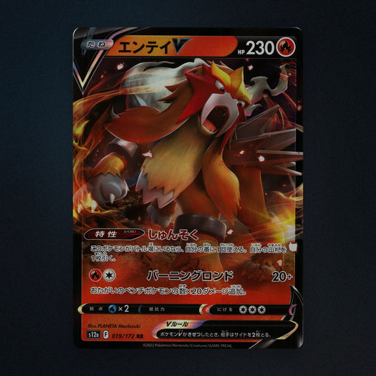 Entei V Pokemon TCG 019/172 VSTAR Universe Near Mint front