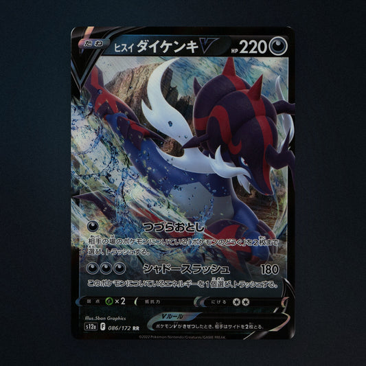 Hisuian Samurott V Pokemon TCG 086/172 VSTAR Universe Near Mint front