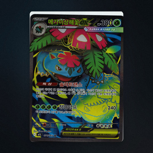 Mega Venusaur ex Pokemon TCG 076/063 Mega Brave Near Mint front