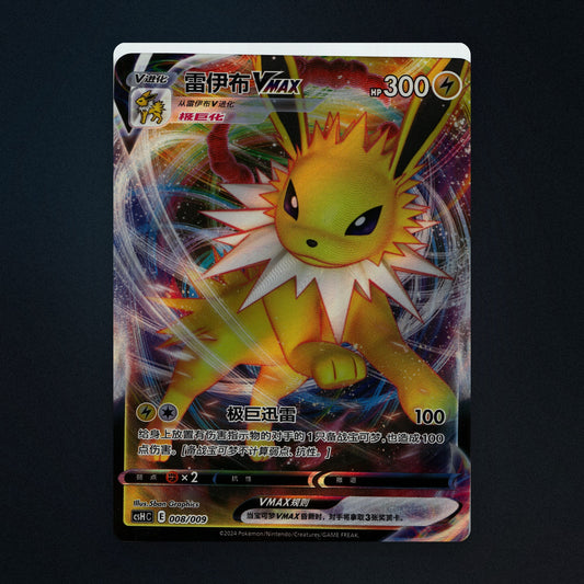 Jolteon VMAX Pokemon TCG 008/009 Eevee Advanced Gift Box (CSHC) Near Mint front