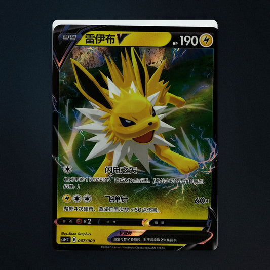 Jolteon V Pokemon TCG 007/009 Eevee Advanced Gift Box (CSHC) Near Mint front