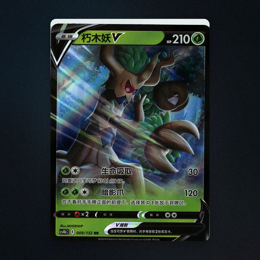 Trevenant V Pokemon TCG 009/132 Nine Colors Gathering Near Mint front