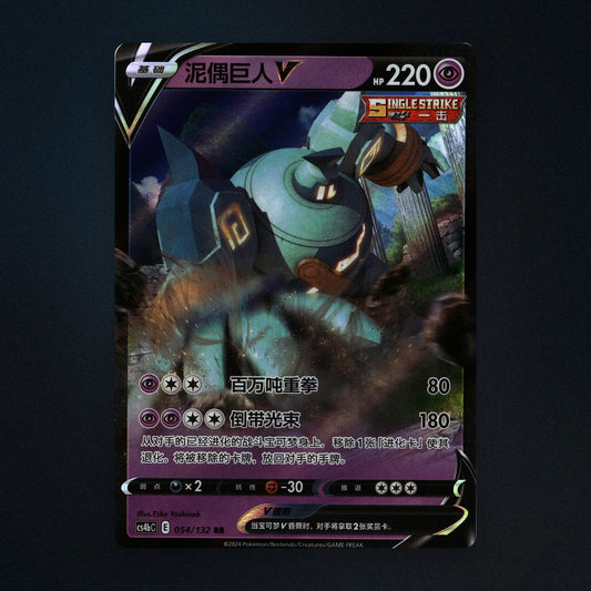 Golurk V Pokemon TCG 054/132 Nine Colors Gathering Near Mint front
