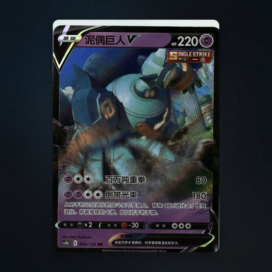Golurk V Pokemon TCG 054/132 Nine Colors Gathering Near Mint front