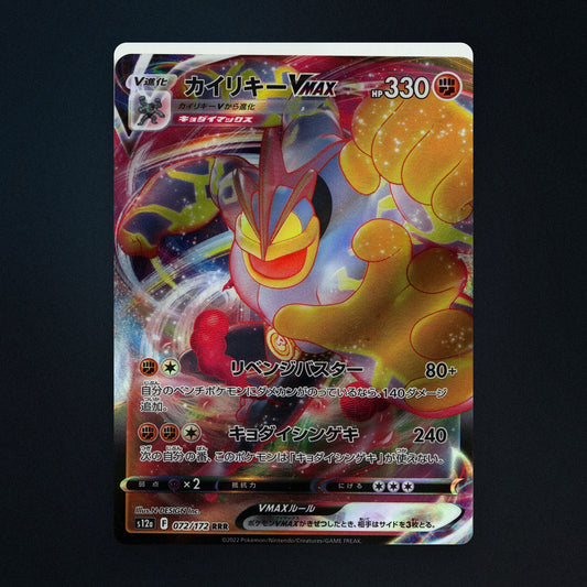 Machamp VMAX Pokemon TCG 072/172 VSTAR Universe Near Mint front