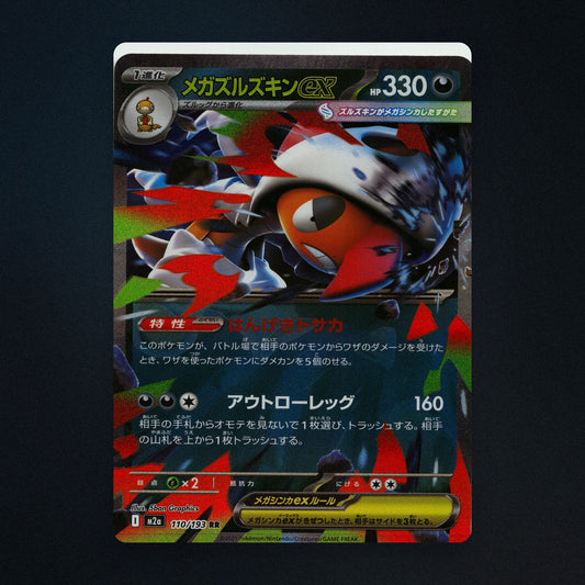 Mega Scrafty ex Pokemon TCG 110/193 Mega Dream ex (M2A) Near Mint front