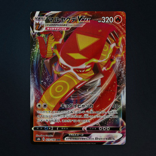 Centiskorch VMAX Pokemon TCG 023/184 VMAX Climax Near Mint front
