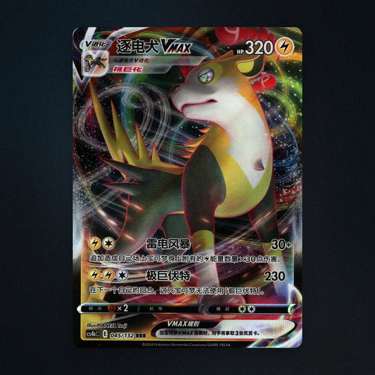 Boltund VMAX Pokemon TCG 045/132 Nine Colors Gathering Near Mint front