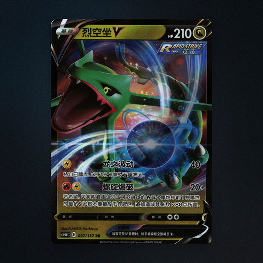 Rayquaza V Pokemon TCG 097/132 Nine Colors Gathering Near Mint front