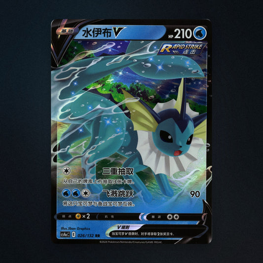 Vaporeon V Pokemon TCG 026/132 Nine Colors Gathering Near Mint front