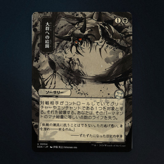 Feed the Swarm Magic The Gathering MTG 94 Near Mint front