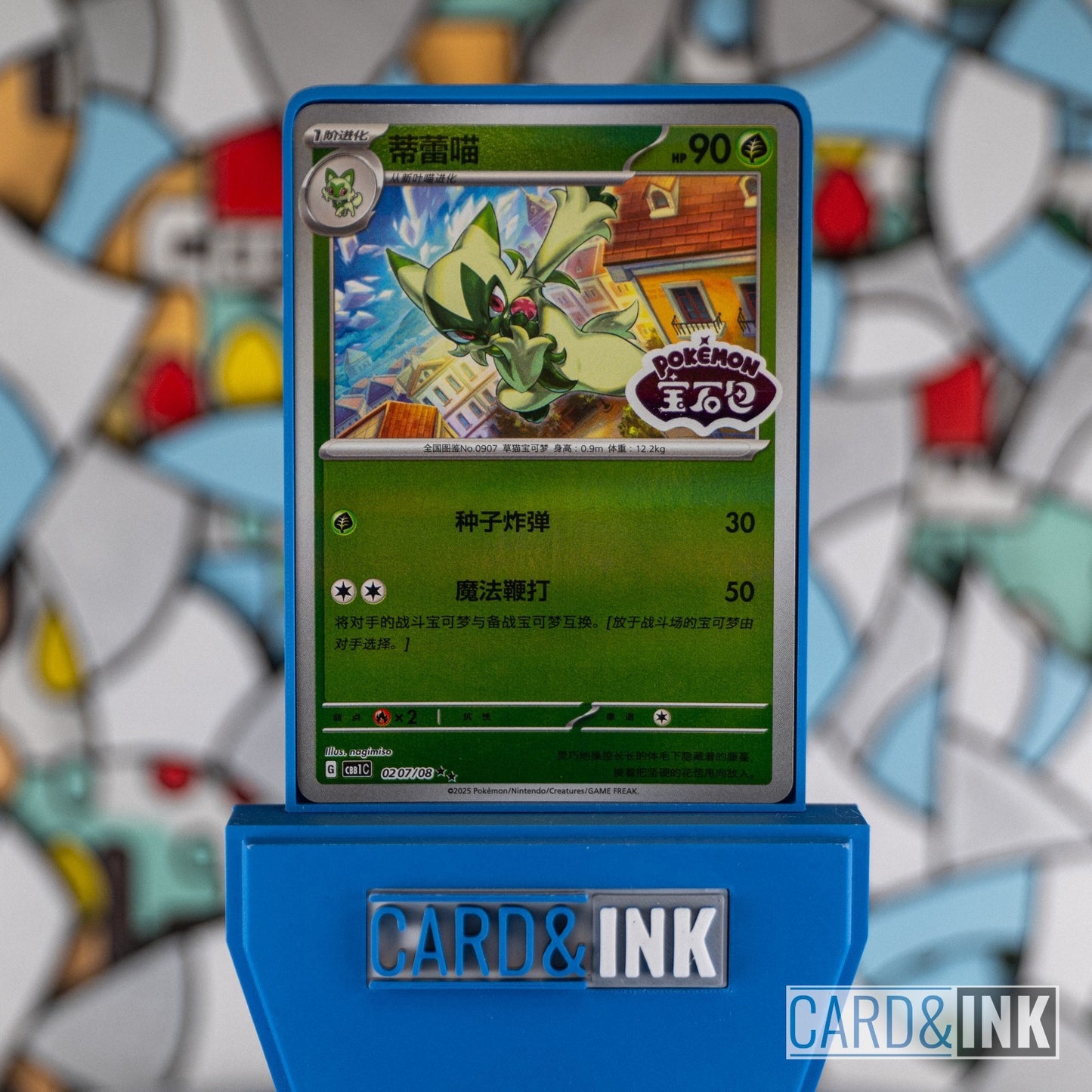Floragato 0207/08 Stamped Holo CBB1C Gem Pack Vol 1 Pokemon Chinese - CIL-000236