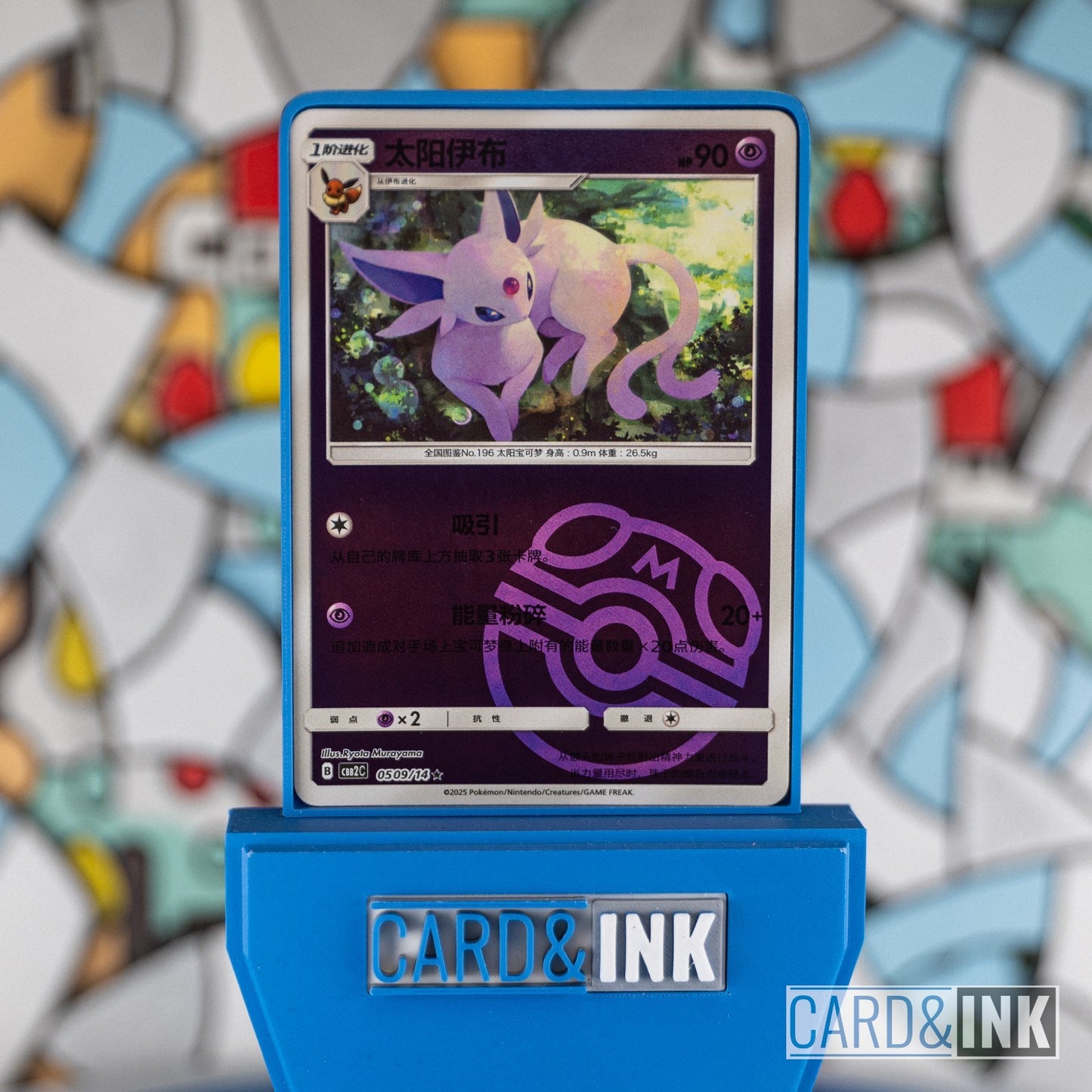 Pokemon Espeon 0509/14 Master Ball Holo Gem Pack Vol.2 CBB2C - CIL-000303