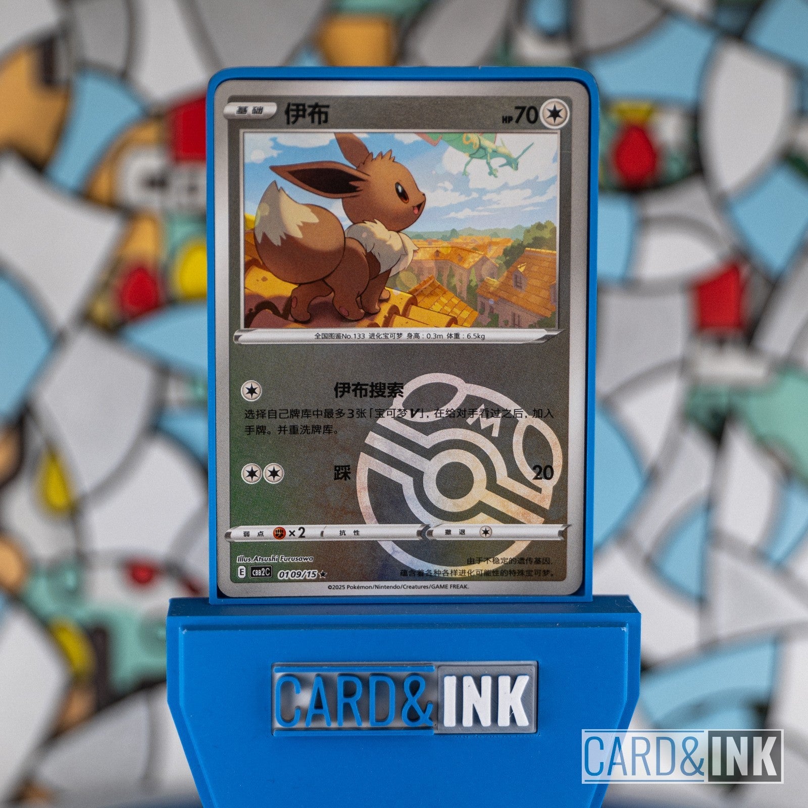 Eevee Masterball Gem Pack Vol.2 0109/15 CBB2C Chinese Pokemon Card NM - CIL-000297