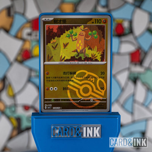 Pokemon Sudowoodo 1104/05 Master Ball Holo Gem Pack Vol.1 CBB1C - CIL-000292