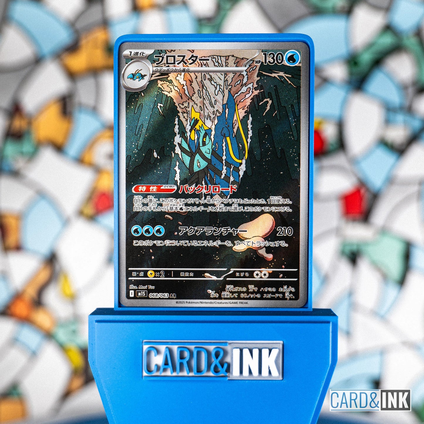 Clawitzer AR [068/063] Mega Symphonia - CIL-000421