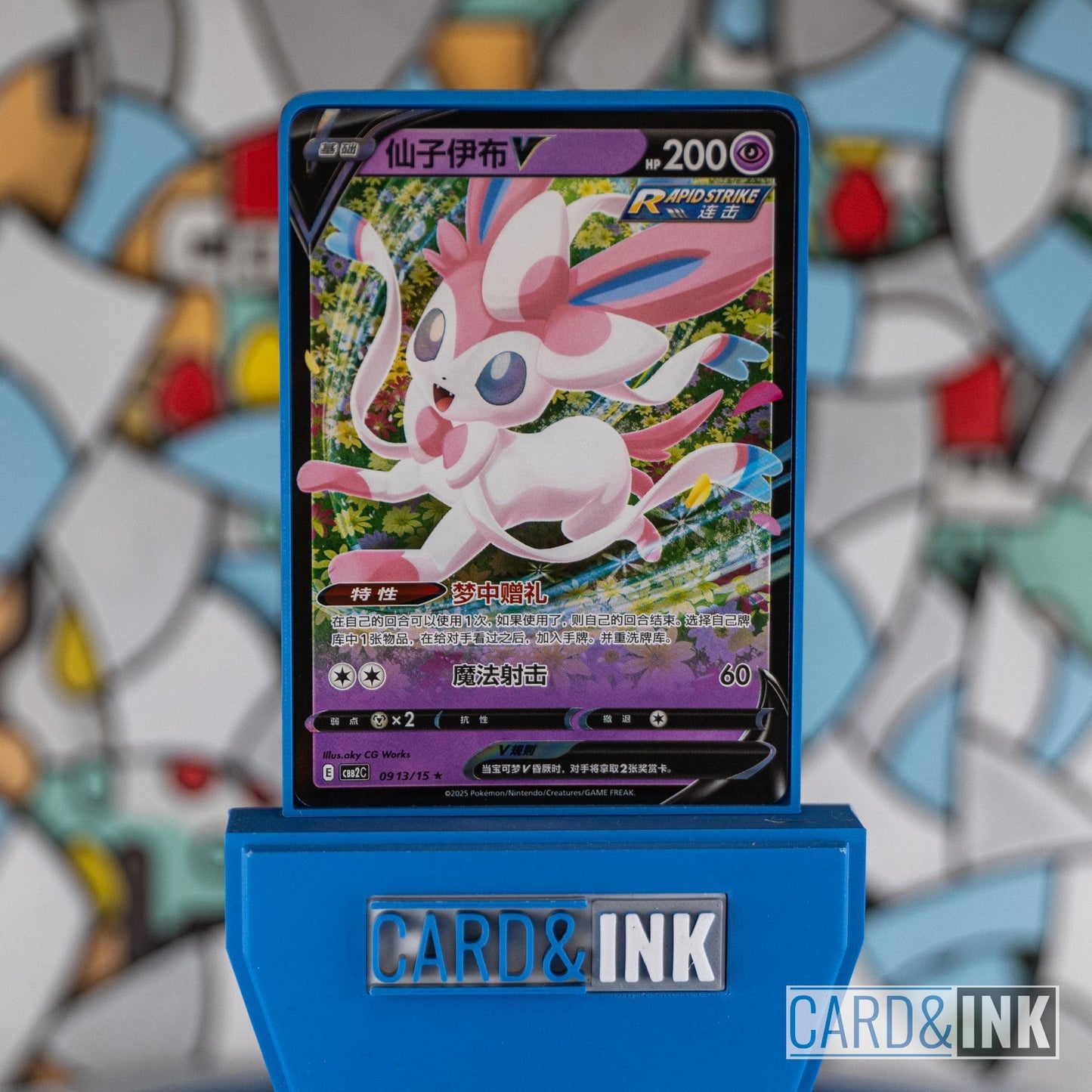 Sylveon V Gem Pack Vol.2 0913/15 CBB2C Chinese Pokemon Card NM - CIL-000319