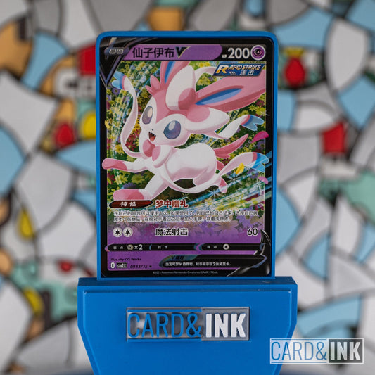 Sylveon V Gem Pack Vol.2 0913/15 CBB2C Chinese Pokemon Card NM - CIL-000319