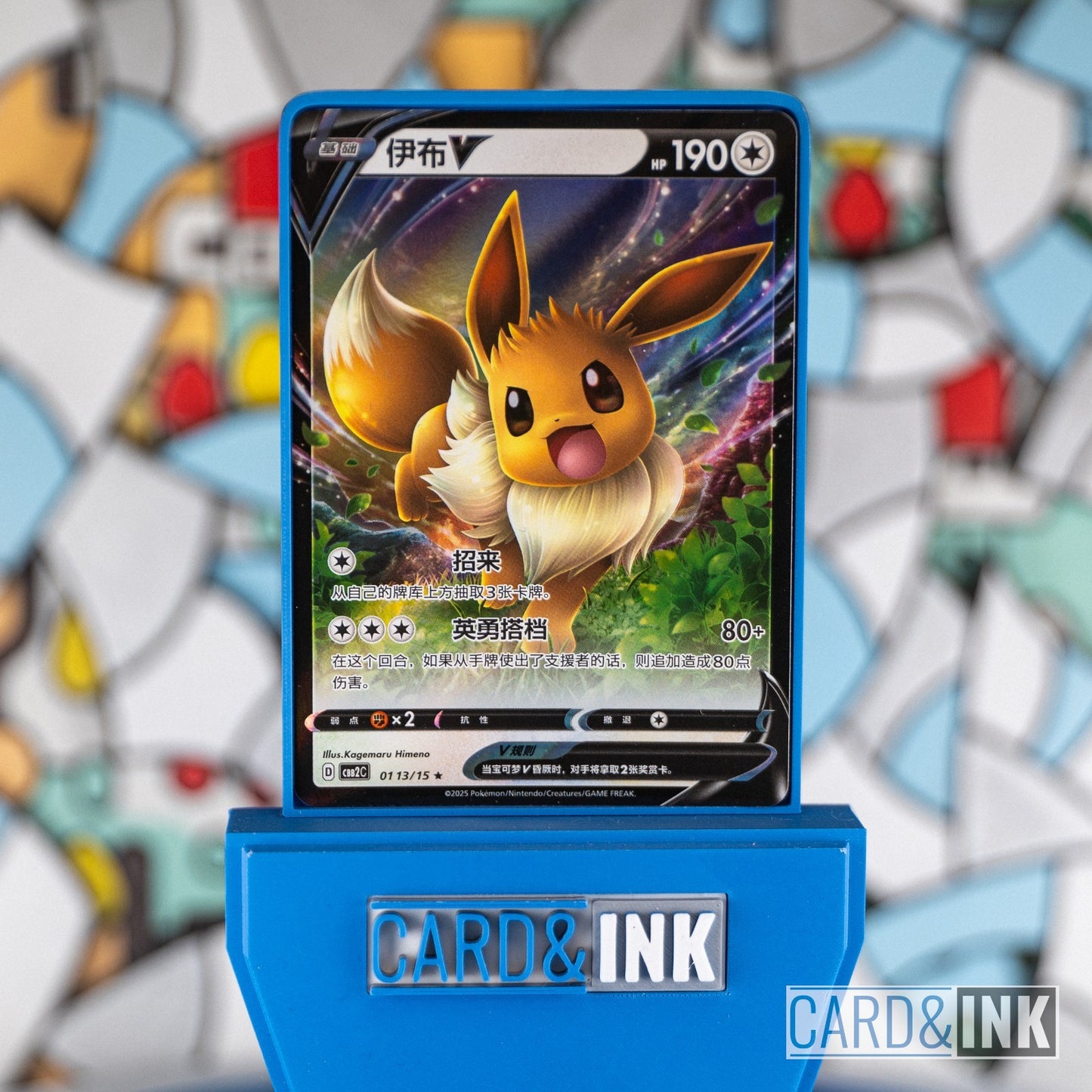 Eevee V Gem Pack Vol.2 0113/15 CBB2C Chinese Pokemon Card NM - CIL-000312