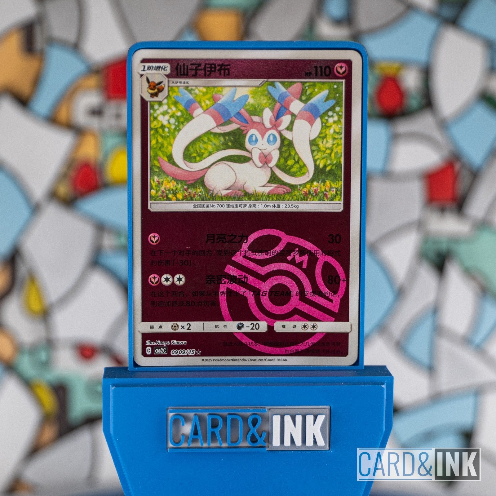Sylveon Masterball Gem Pack Vol.2 0909/15 CBB2C Chinese Pokemon Card NM - CIL-000235