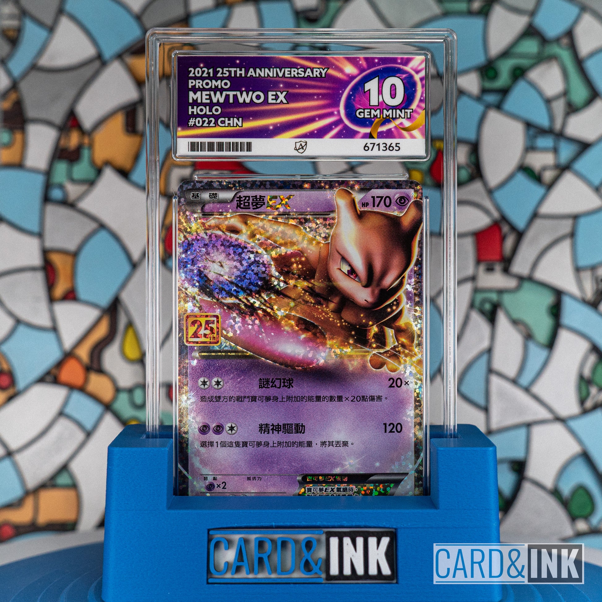 Mewtwo EX 022 25th Anniversary Promo 2021 Chinese Pokemon Holo ACE 10 - CIL-000481