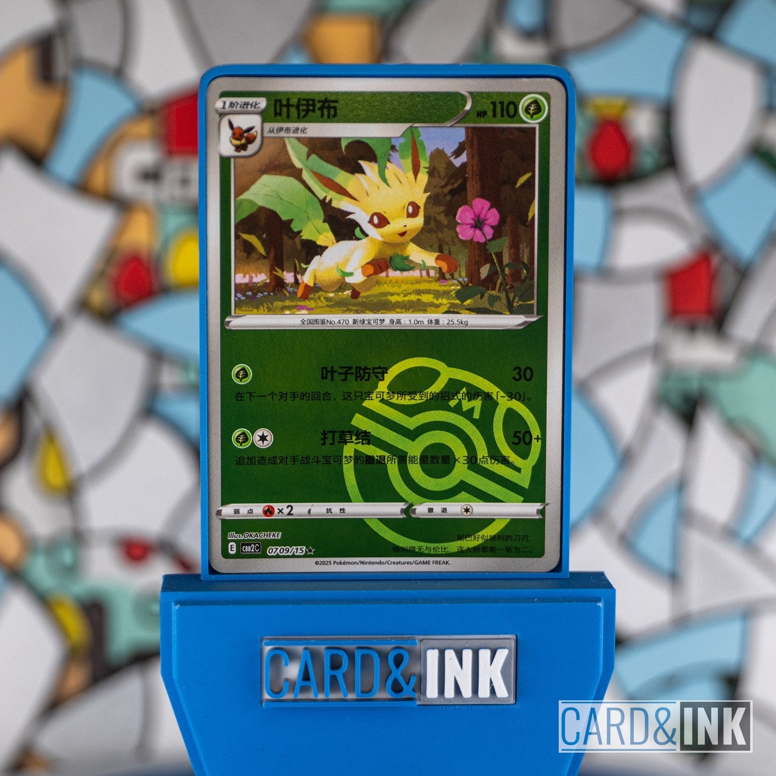 Pokemon Leafeon 0709/15 Master Ball Holo Gem Pack Vol.2 CBB2C - CIL-000298