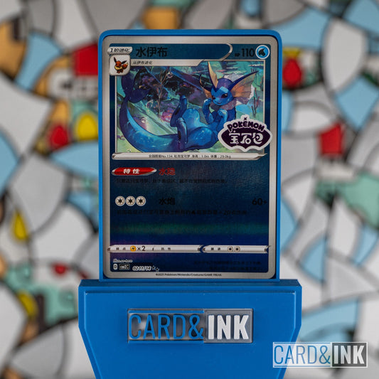 Vaporeon Stamped Gem Pack Vol. 2 0211/14 CBB2C Chinese Pokemon Card NM - CIL-000241