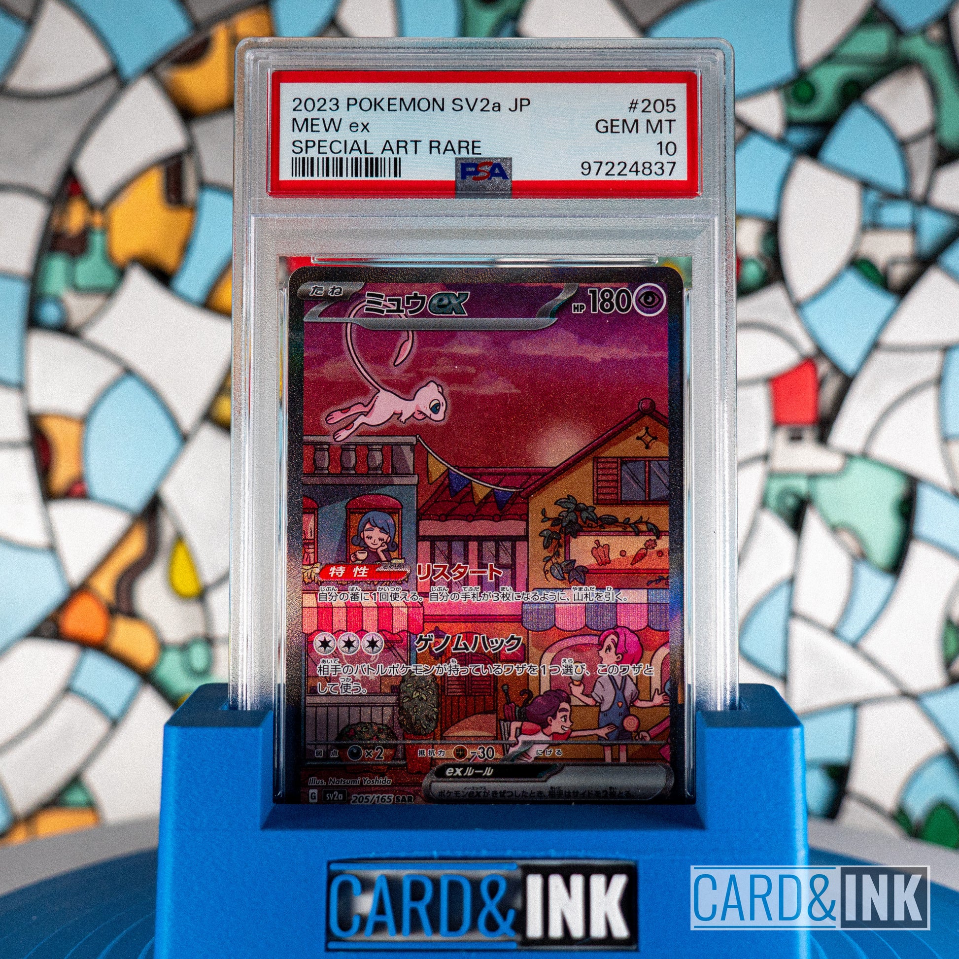 Mew EX 205/165 Japanese 151 2023 SAR Pokemon PSA 10 - CIL-000492