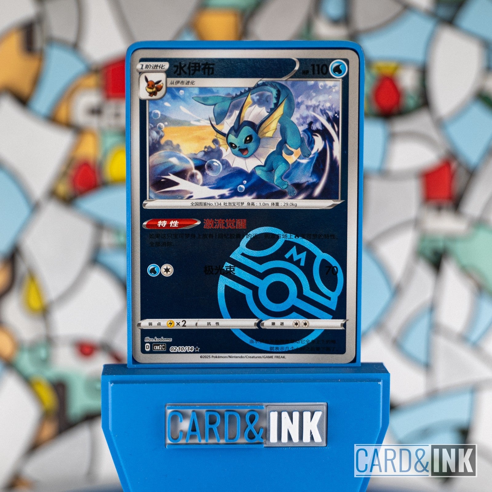 Pokemon Vaporeon 0210/14 Master Ball Holo Gem Pack Vol.2 CBB2C - CIL-000306