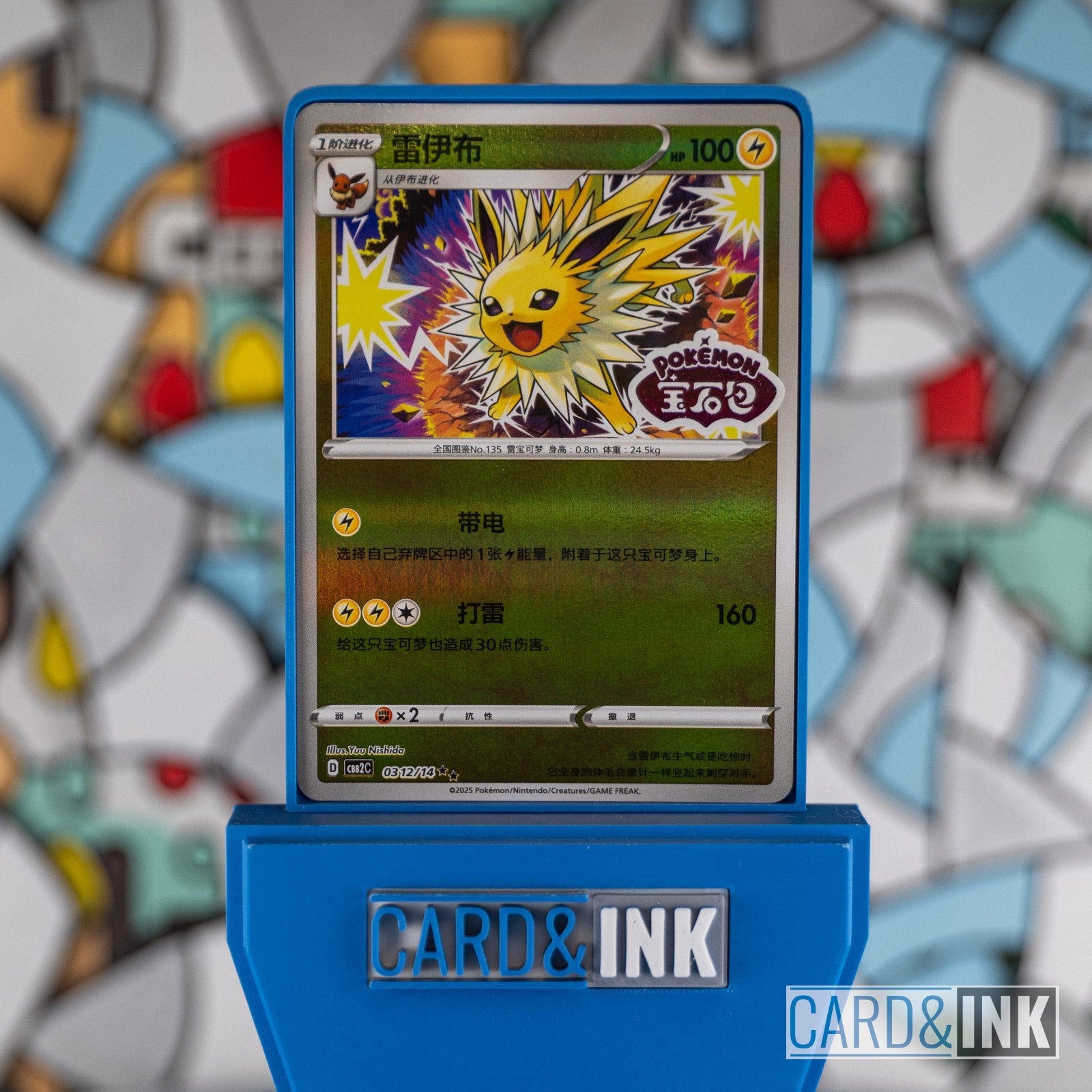 Jolteon Stamped Gem Pack Vol.2 0312/14 CBB2C Chinese Pokemon Card NM - CIL-000265