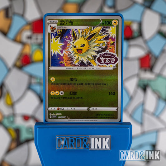 Jolteon Stamped Gem Pack Vol.2 0312/14 CBB2C Chinese Pokemon Card NM - CIL-000265