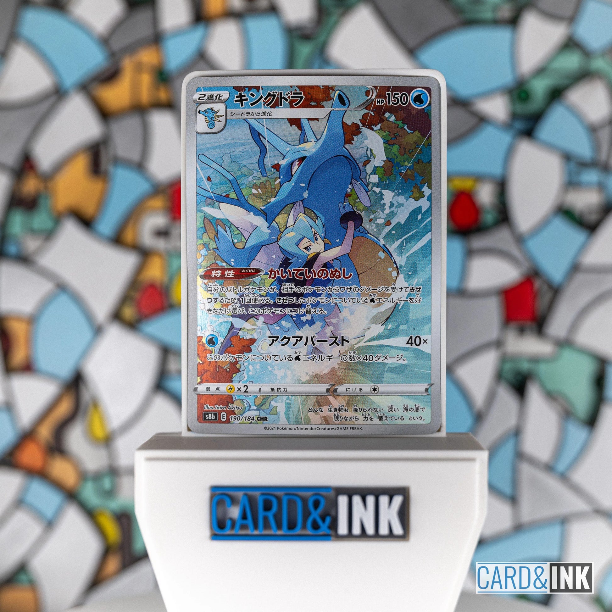 Kingdra CHR [190/184] VMAX Climax - CIL-000435