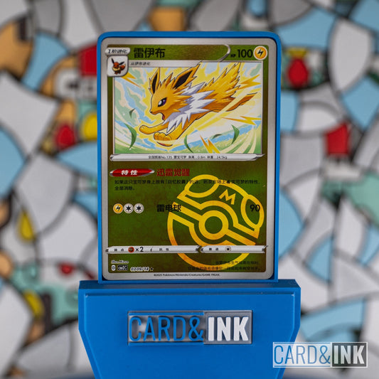 Pokemon Jolteon 0309/14 Master Ball Holo Gem Pack Vol.2 CBB2C - CIL-000294
