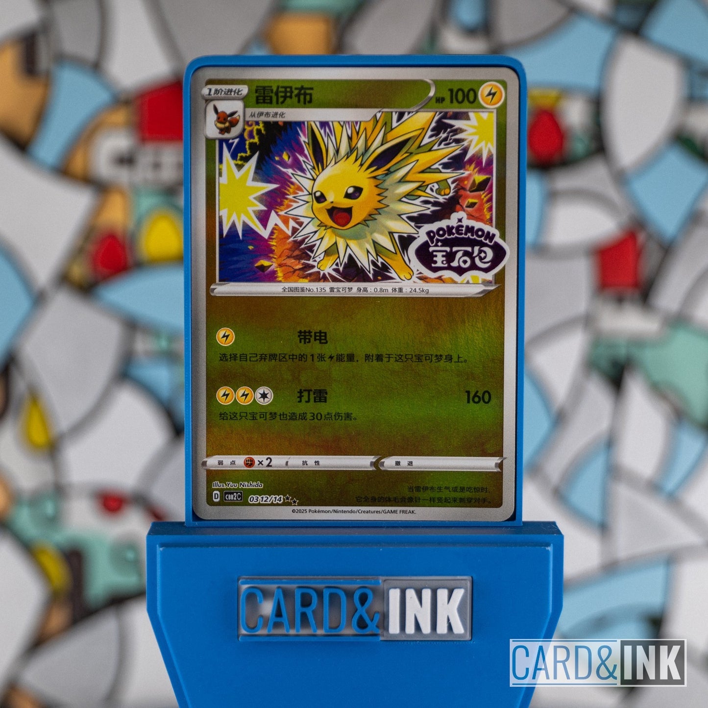 Jolteon Stamped Gem Pack Vol.2 0312/14 CBB2C Chinese Pokemon Card NM - CIL-000224