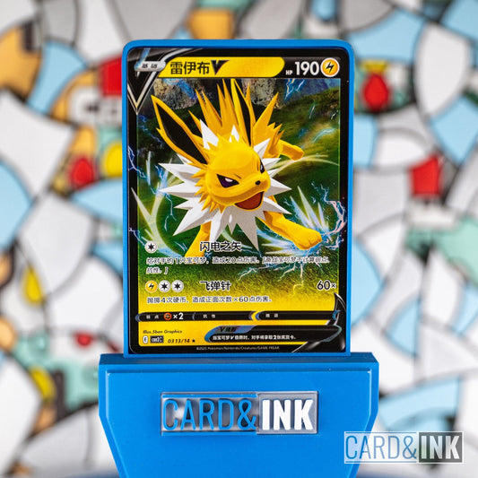 Jolteon V Gem Pack Vol.2 0313/14 CBB2C Chinese Pokemon Card NM - CIL-000322