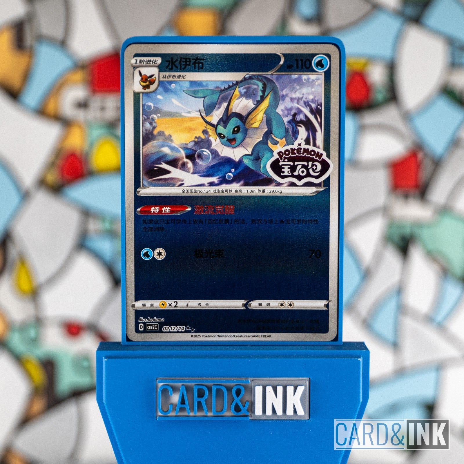 Vaporeon Stamped Gem Pack 0212/14 CBB2C Chinese Pokemon Card NM - CIL-000272