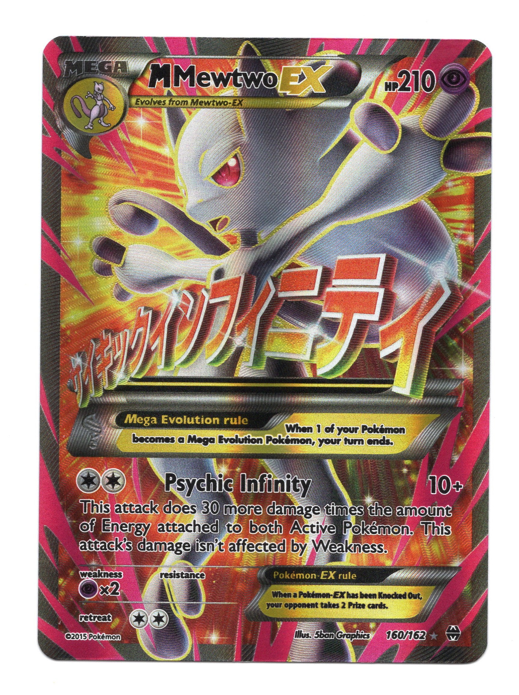 Pokemon M Mewtwo EX 160/162 XY BREAKthrough Secret Rare NM - CIL-000486