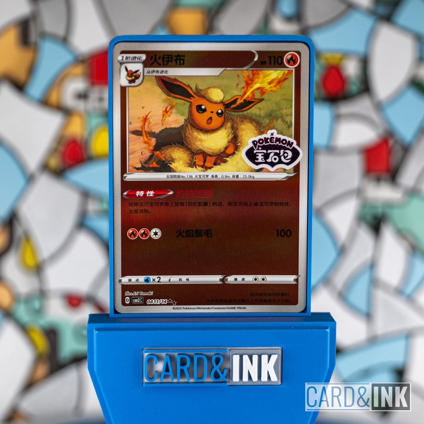 Flareon 0411/14 Stamped Holo CBB2C Gem Pack Vol 2 Pokemon Chinese - CIL-000219