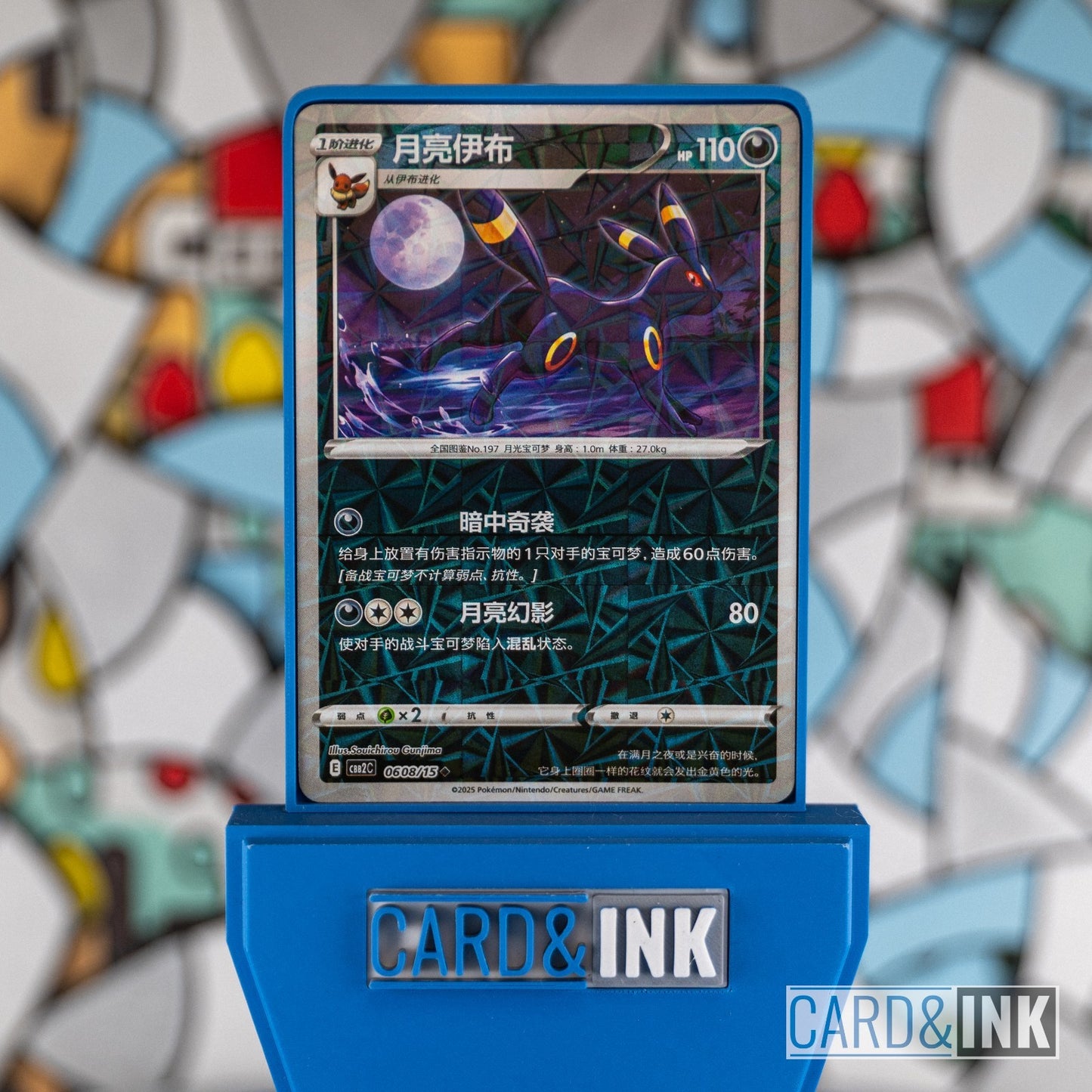Umbreon Gem Pack Vol.2 0608/15 CBB2C Chinese Pokemon Card NM - CIL-000334