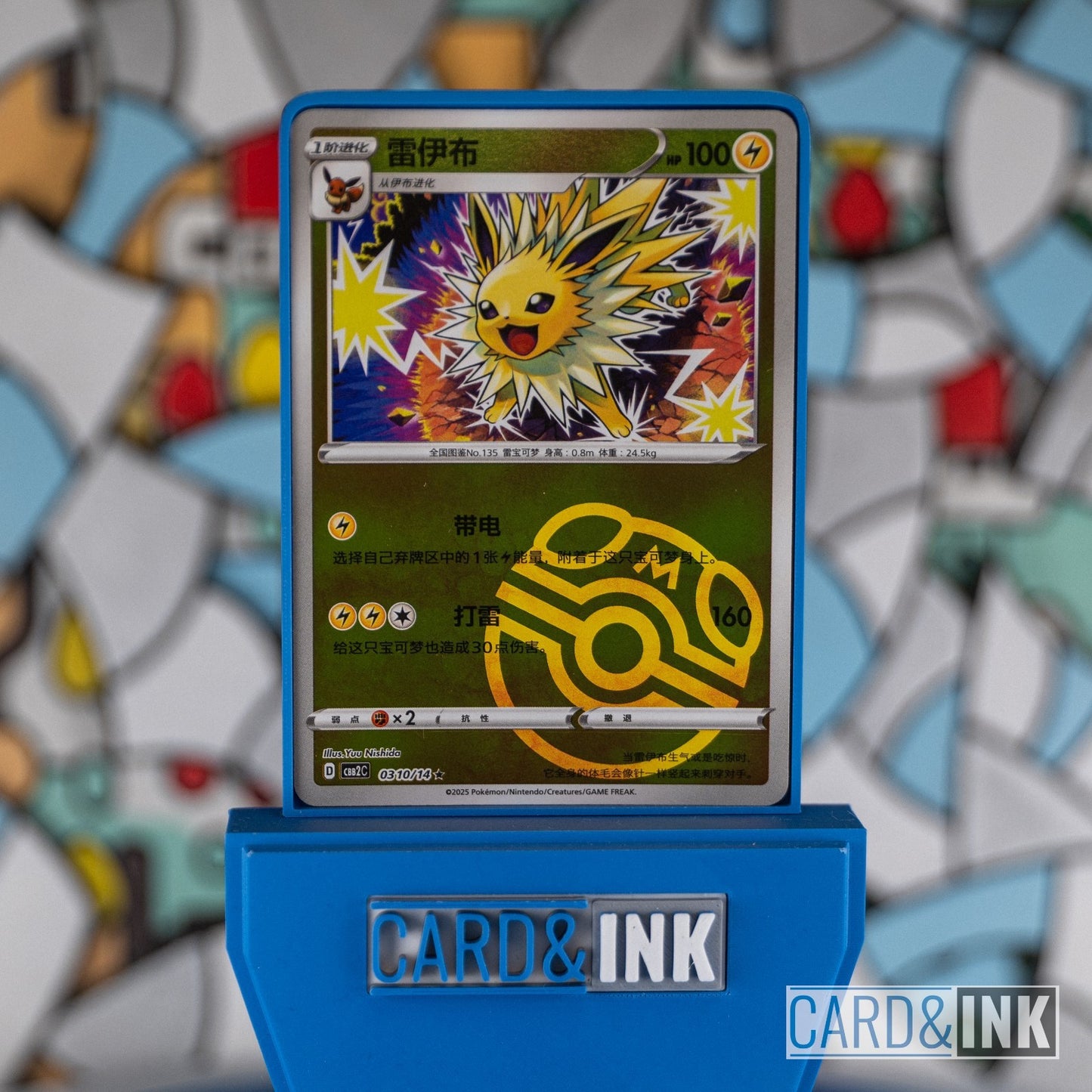 Pokemon Jolteon 0310/14 Master Ball Holo Gem Pack Vol.2 CBB2C - CIL-000299