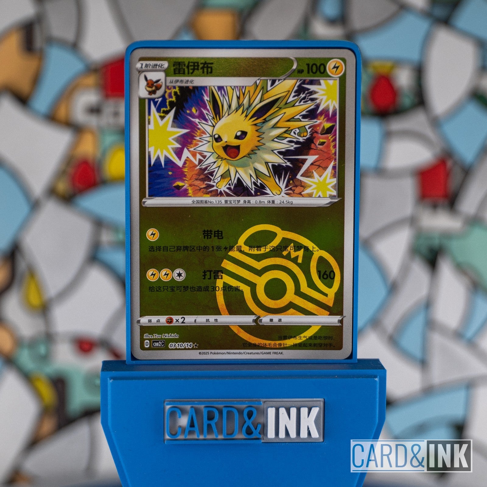 Pokemon Jolteon 0310/14 Master Ball Holo Gem Pack Vol.2 CBB2C - CIL-000299