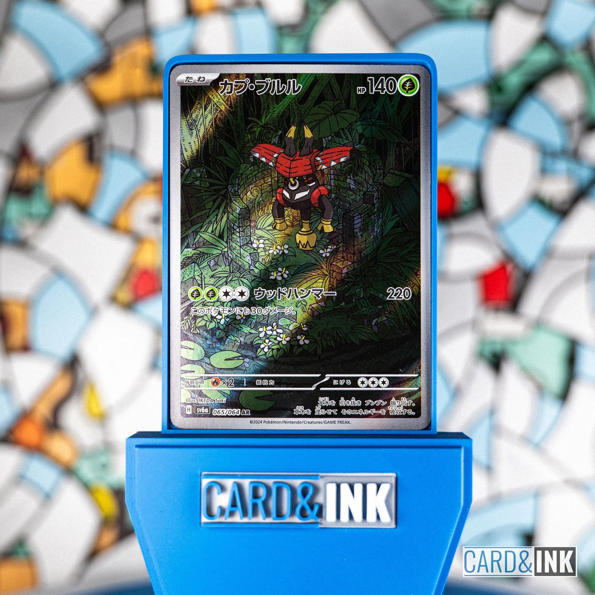 Tapu Bulu AR [065/064] Night Wanderer - CIL-000459