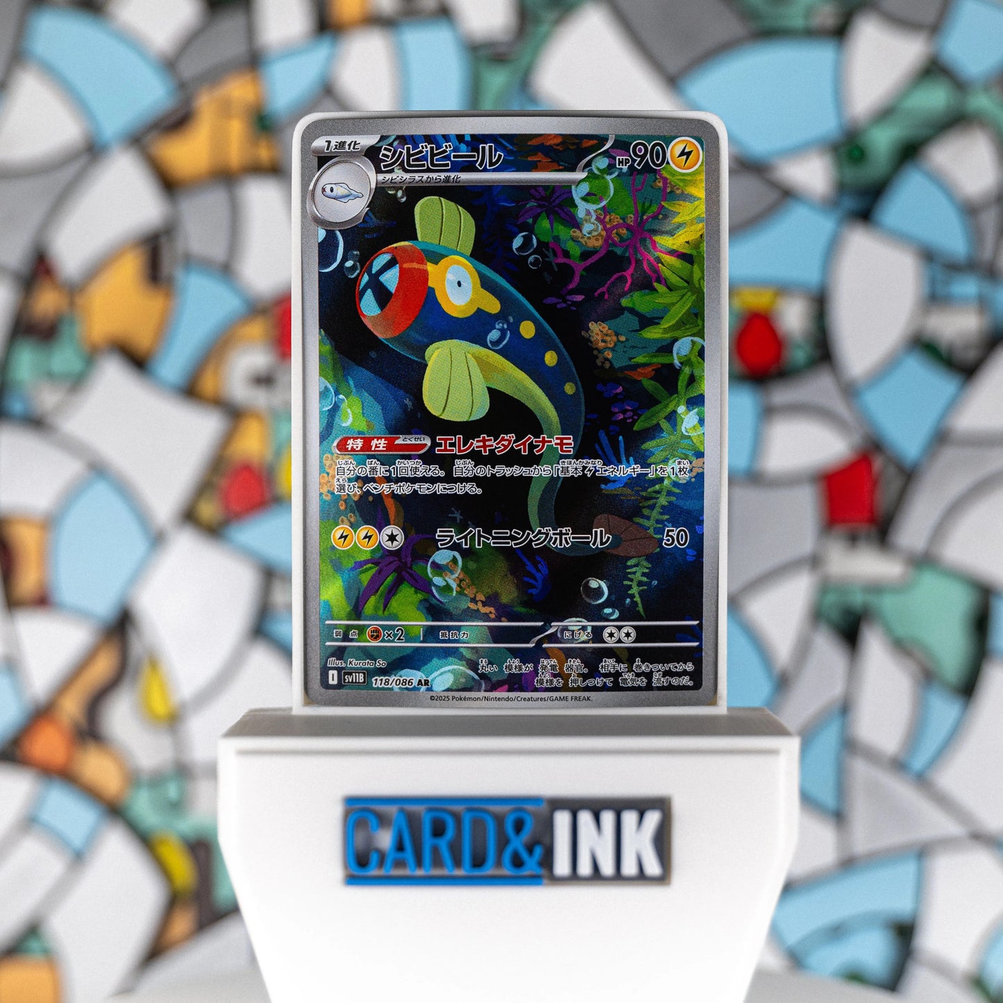 Eelektrik AR [118/086] SV11B (Japanese) - CIL-000425